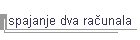 spajanje dva raunala